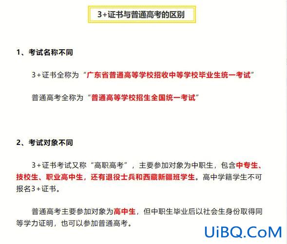 3加3升学，中专3加3读3年可以直接高考吗？