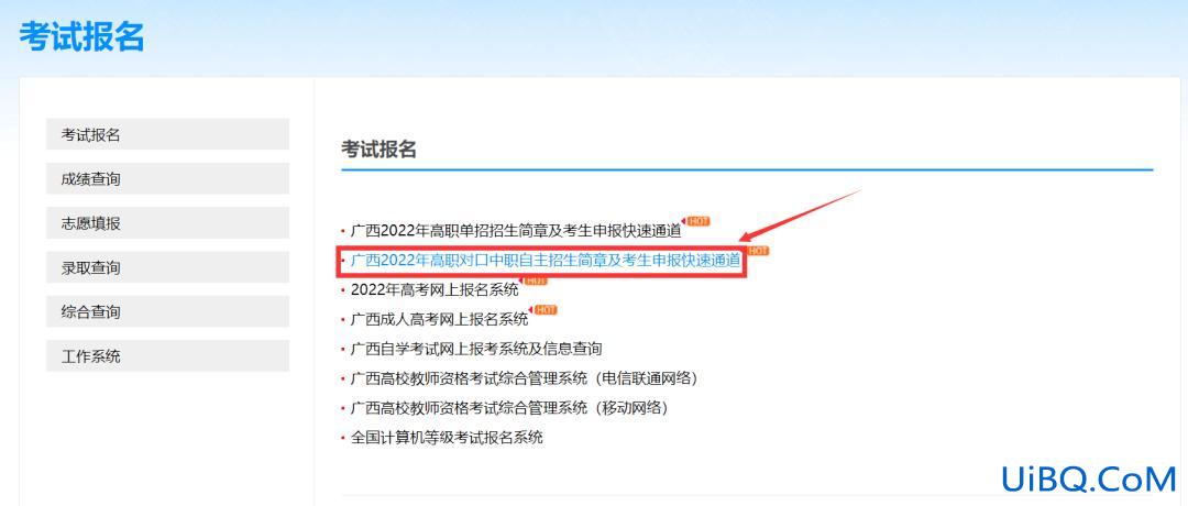 广西2022升学对口学校 广西高职对口中职报名流程？