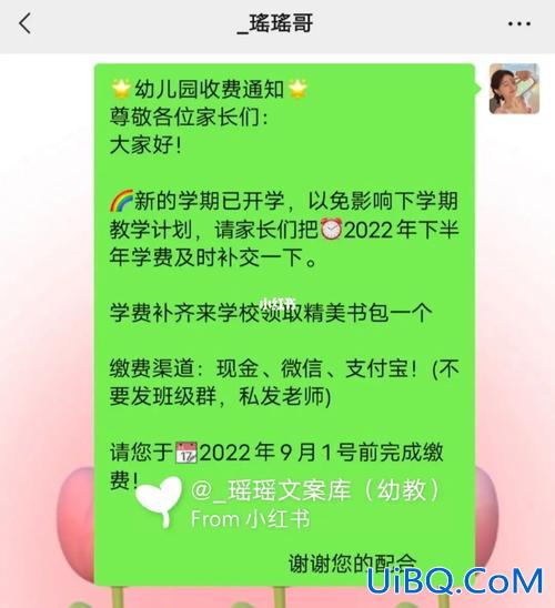 幼儿园升学费文案(升学红包文案)？
