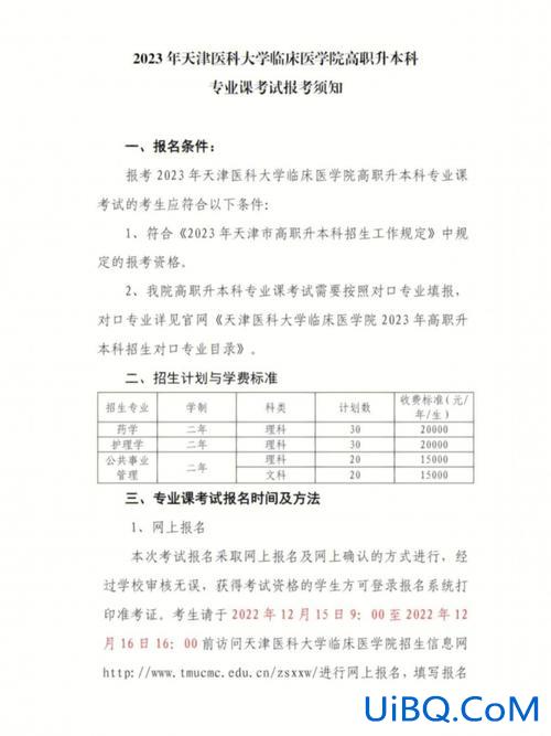 武汉医学专升本，临床医学哪些省能专接本？