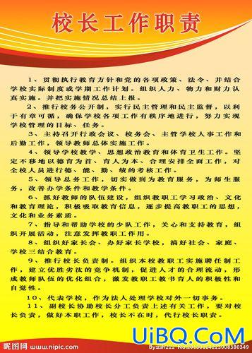 升学指导老师职责，高中主任导师的职责？