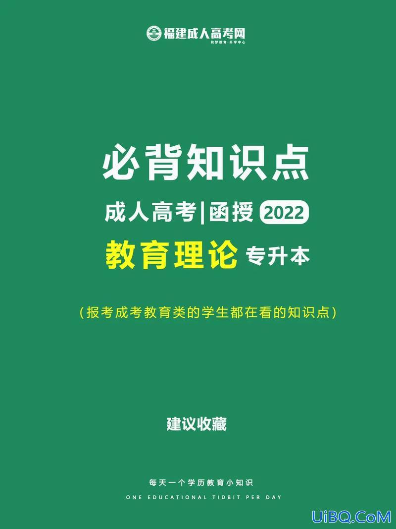 专升本教育理论视频，专升本视频必须看完吗？