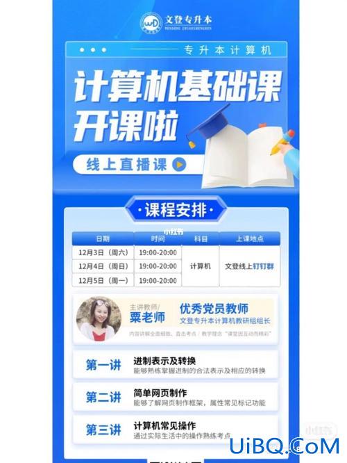 专升本公开课，有哪些关于专升本的学习网站？