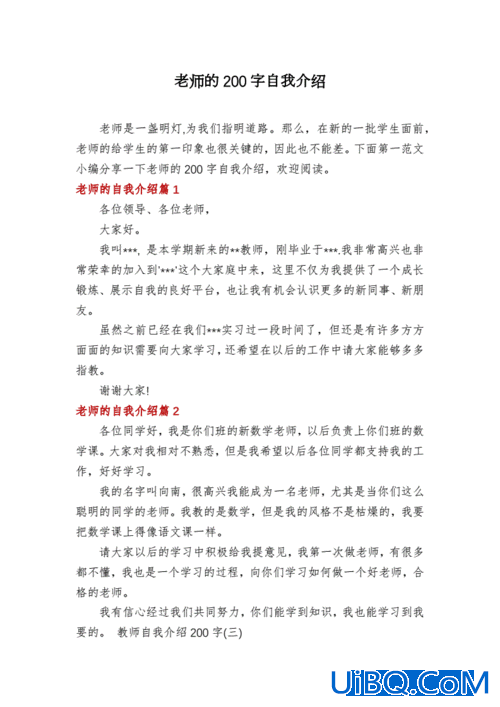 升学规划老师自我介绍，中考升学群自我介绍？