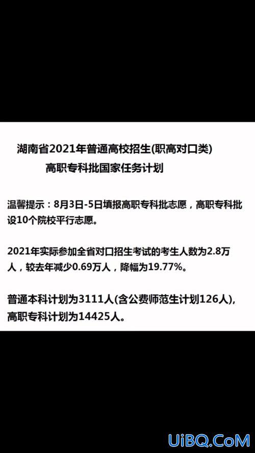 对口升学和统招冲突吗吗(2024对口和统考哪个好)？