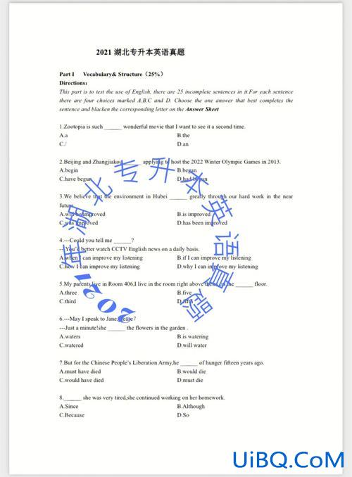 湖北专升本英语难度，湖北普通专升本考试英语难度大吗，应该怎么复习？
