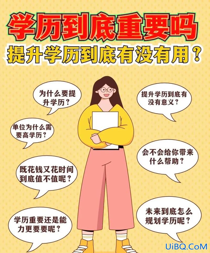 本科宝妈提升学历？宝妈提升学历的文案？