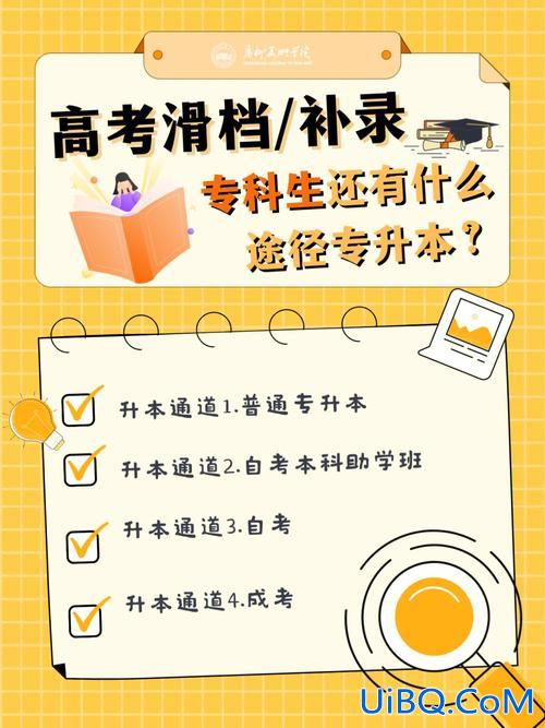 高考升学胡老师怎么样，高考滑档是一种什么感受？