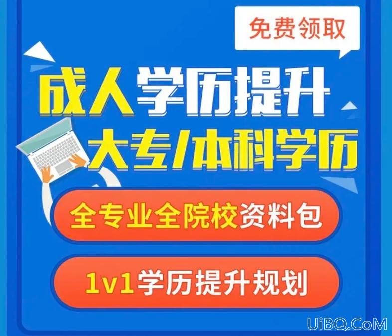成人本科提升学历，江苏成人学历怎么提升本科？