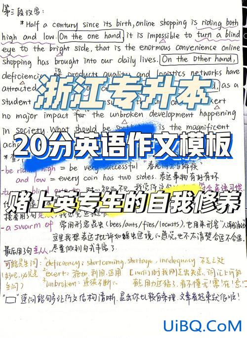 浙江专升本英语作文 专升本英语考140很难吗？