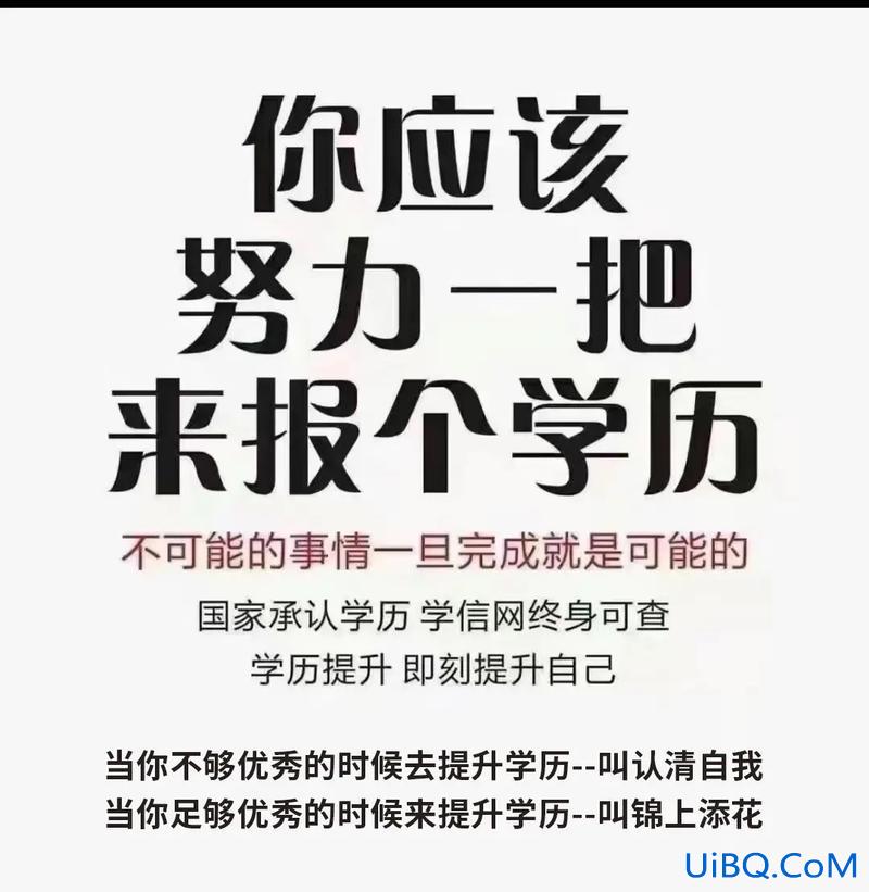 考公之后提升学历 学历提升到底有用吗？