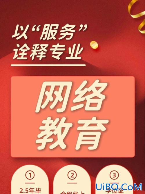 网络教育专升本科，网络教育专升本难吗网络教育专升本要读几年？