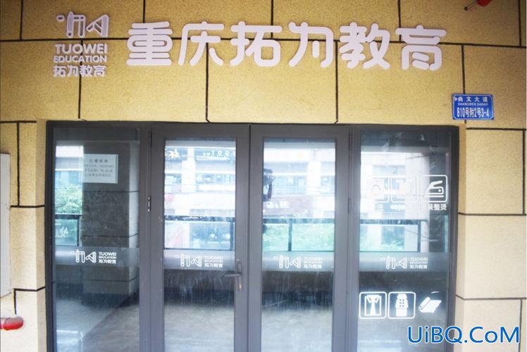 重庆拓为专升本 拓为教育的口碑怎么样？