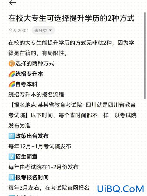 哪种提升学历是校考(分类考试校考怎么报名)？