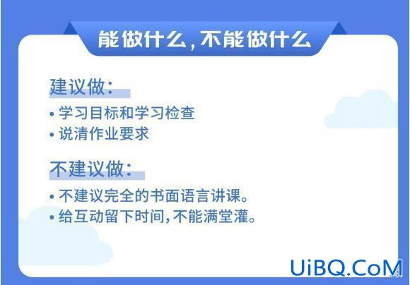 如何提升学生线上参与度 如何上好网课？