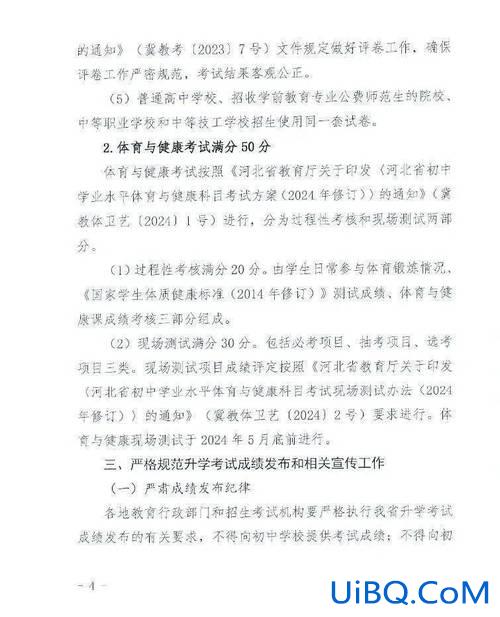 初中升学微机考试考什么 中考微机考试考什么2024？