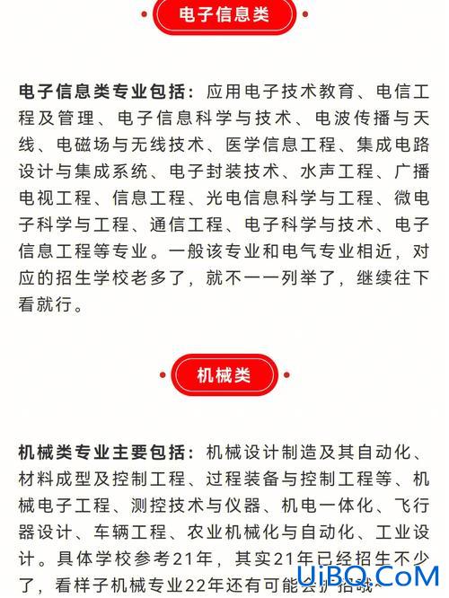 移动通信技术专升本？轨道信号通信技术专业专接本能报哪些本科专业？