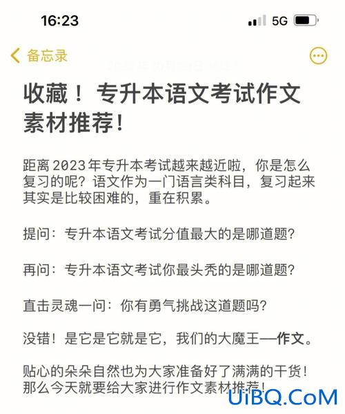 专升本考试作文 专升本考作文背模板好吗？