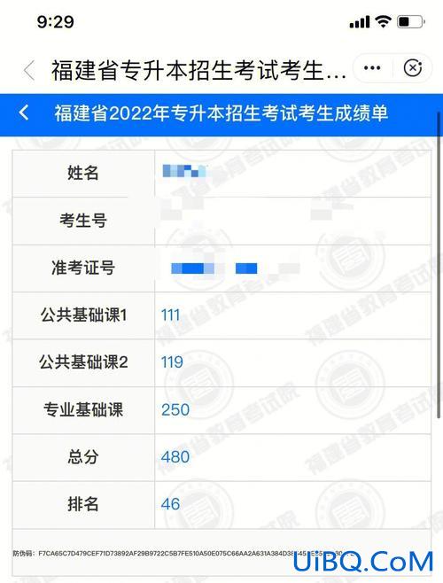 专升本怎么查成绩？手机怎么查专升本成绩？
