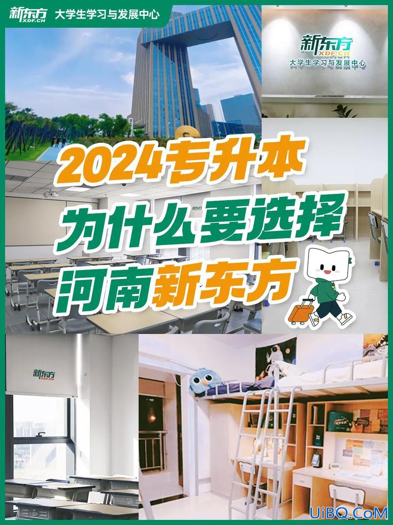 培训机构快专升本，新东方专升本培训机构可靠吗？