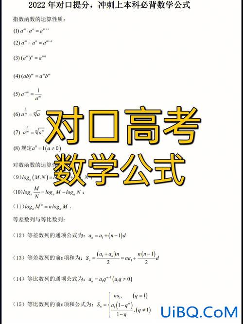 四川对口升学数学 四川对口高考数学解题技巧？