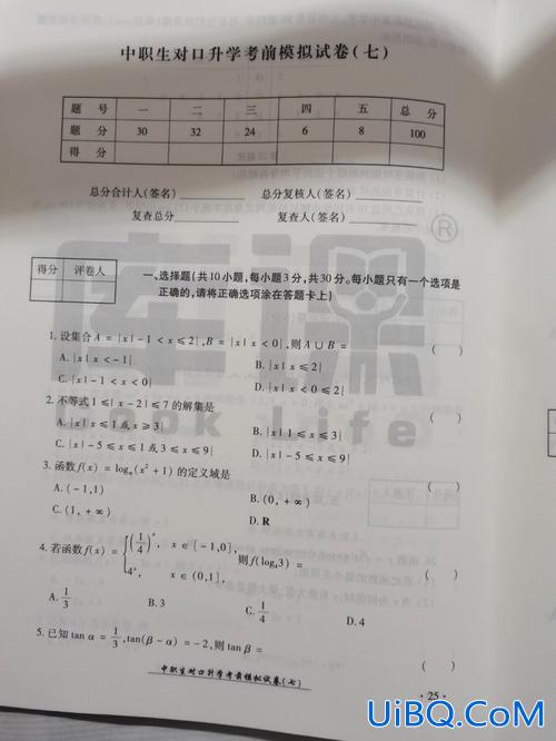 河南中专对口升学试卷 河南中专对口升学总分多少分？