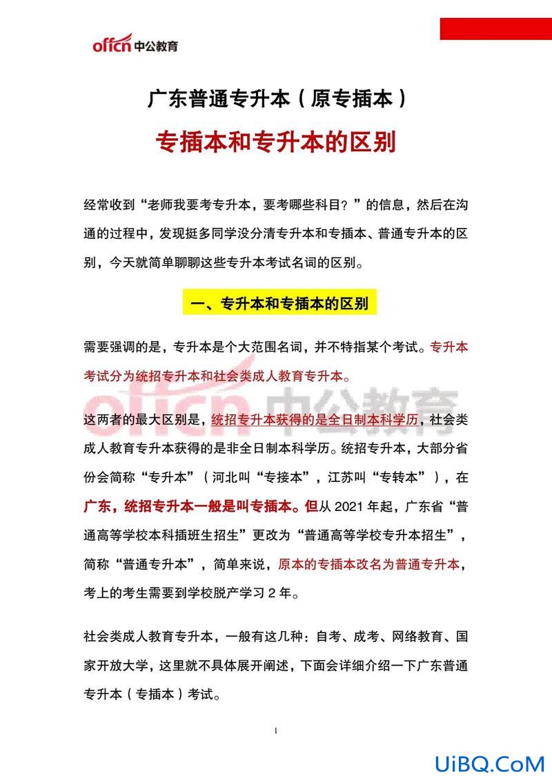 专升本马克思，专升本需要考什么科目？