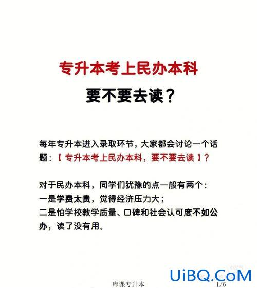 专升本如果没考上 专升本没有考上怎么办？