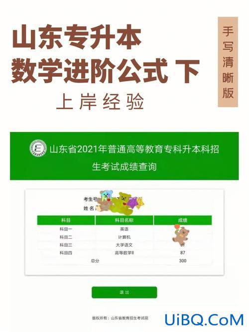 数学教育专业专升本？专科的数学教育可专升本吗？