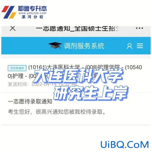 医学大专升本科，西安医专要升本科了吗？