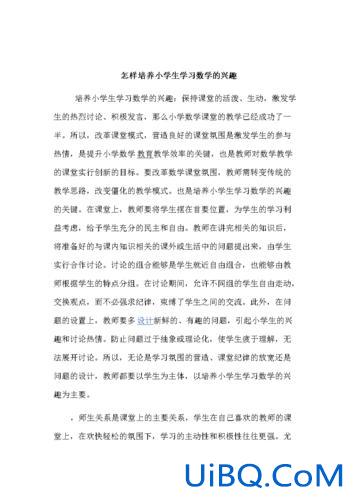 怎样提升学习数学兴趣 如何使学生喜欢数学？