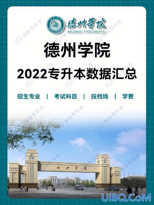 山东现代学院专升本 山东现代职业学院口腔医学技术能否参加专升本？