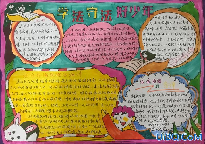 提升学法用法的能力 大学生如何做到尊法守法学法用法？