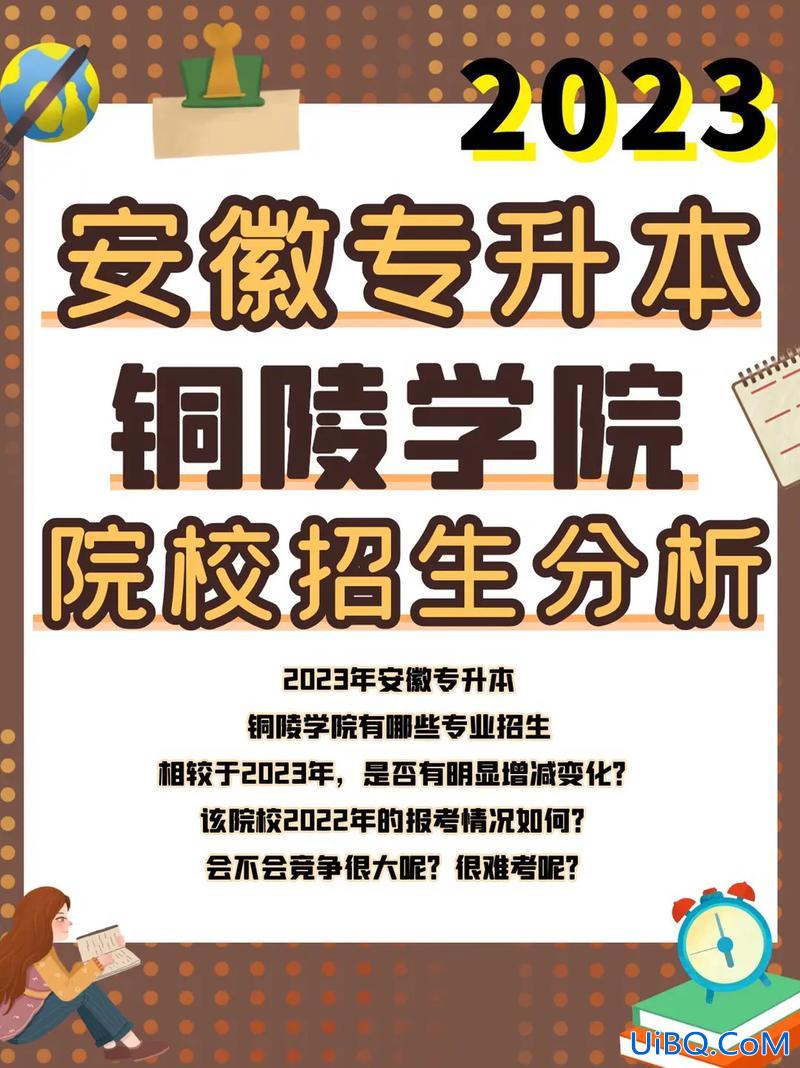 铜陵学院专升本2017(铜陵学院今年扩招吗)？