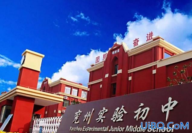 兖州初升高升学率，兖州区西城实验中学升学率怎么样？
