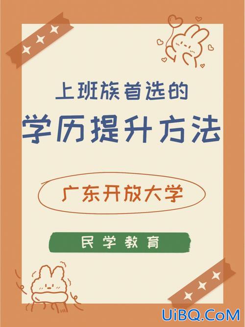 提升学历选哪种好？想要提升学历，高升专，国家开放大学和武汉理工大学，哪个好一点？