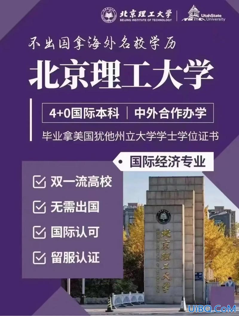 北理工专升本 北京理工大学成人本科好考吗？