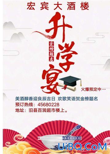 升学宴宴会厅文案？喝升学宴喜酒的文案？