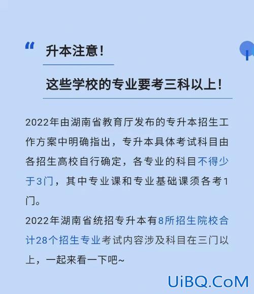 五年专专升本？五年专考本升本科有时间限制吗？