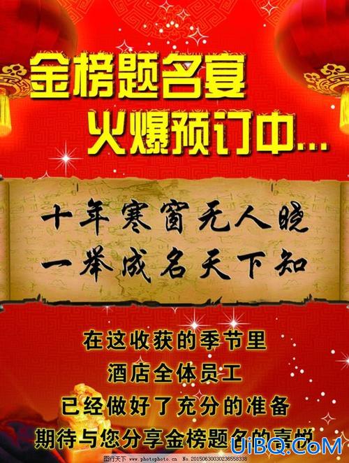 升学宴金榜题名祝福(外甥女金榜题名升学宴祝福语)？