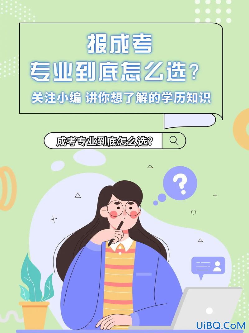 成人提升学历的学校(成人提升学历教育机构，有没有靠谱，并且学习氛围好的)？