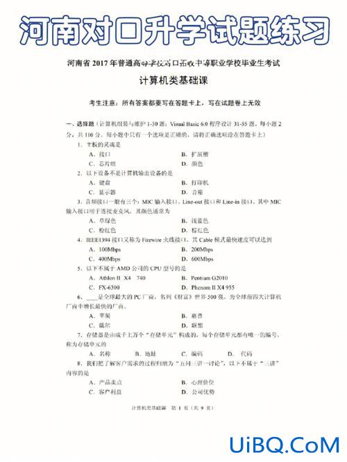 河南旅游英语对口升学真题 河南可以旅游了吗？