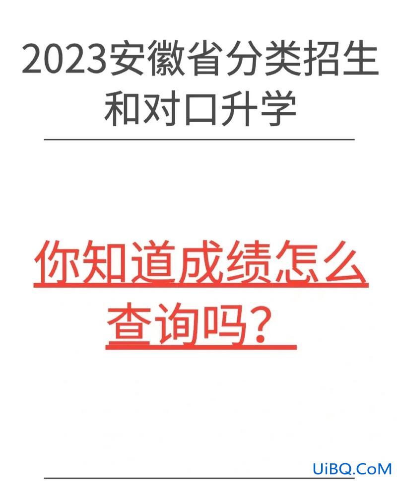 对口升学成绩如何查询，2023年对口成绩怎么查？