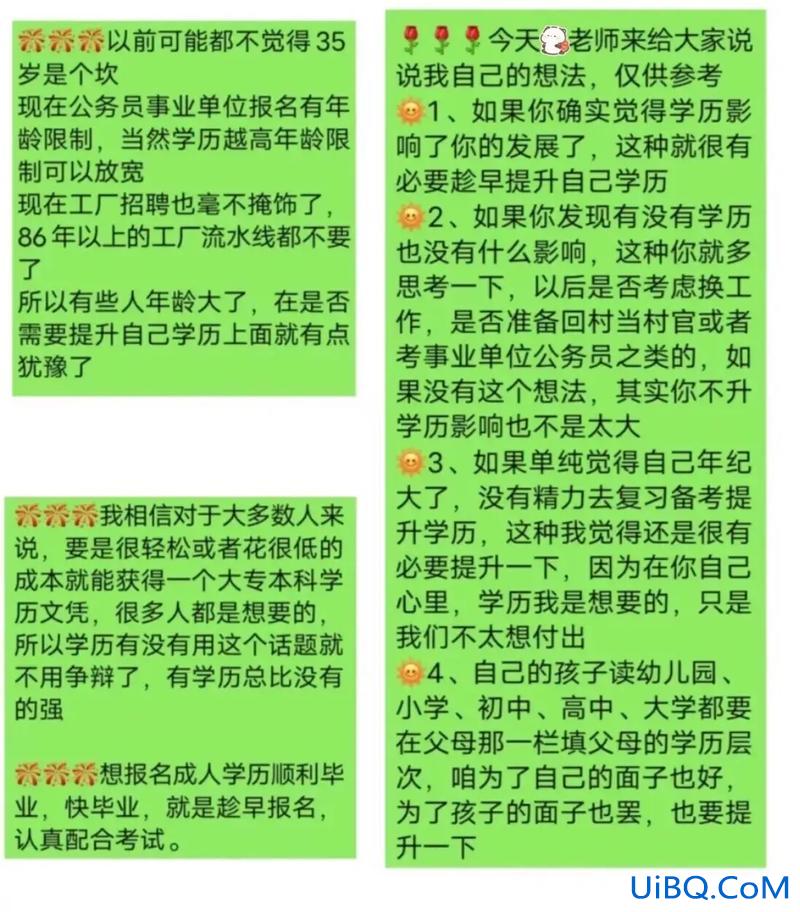 39岁还用提升学历吗，39岁了再去提升学历还有意义吗？