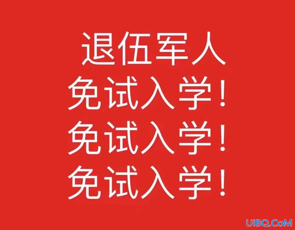 退伍士兵免试升学加分吗？退伍军人孩子考学加分吗？