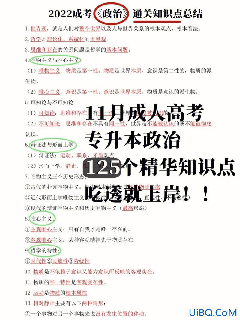 专升本哲学系？成人高考专升本可报考哲学系吗？