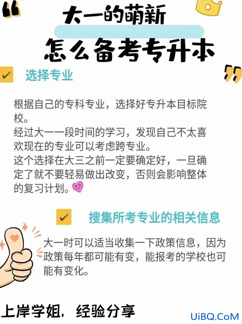 专升本要考啥 专升本考试内容包括什么？