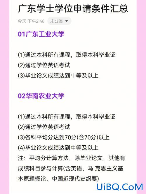 直升学位的条件是什么？直升学位是什么意思？