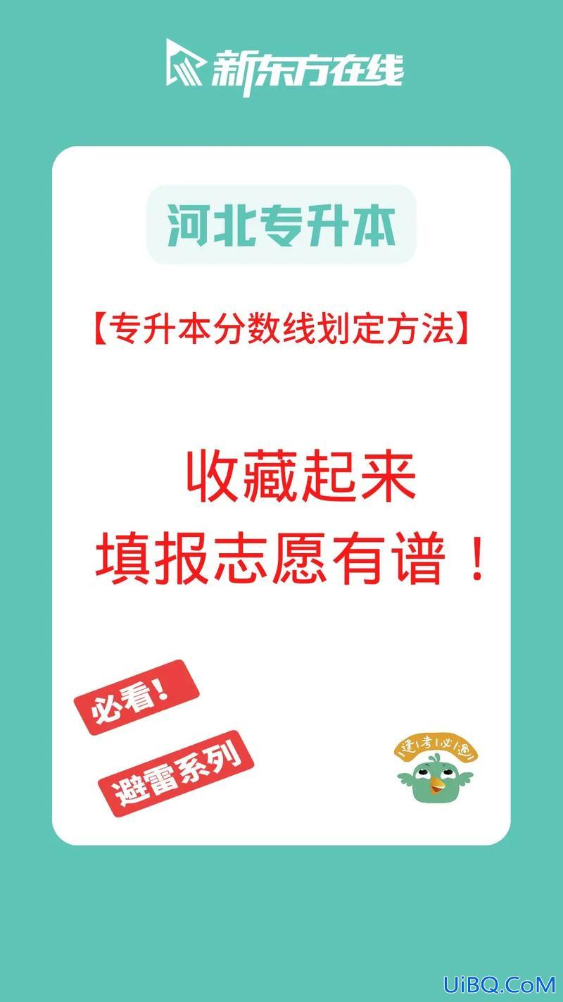 专升本志愿录取规则 专升本录取流程？