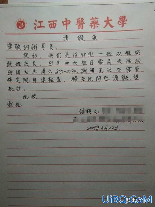 军人子女升学请假条，军校假期如何请假回家？